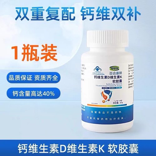 YZL益中乐液体钙钙维d3维K2儿童孕妇女性成人腿抽筋补钙软胶囊