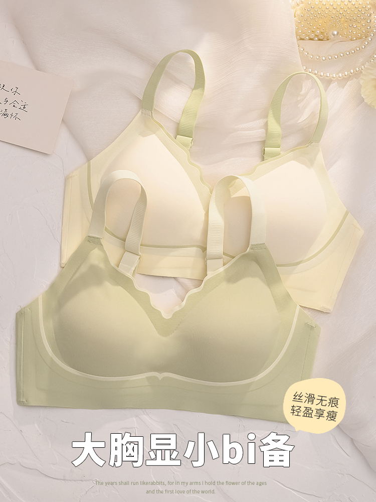 日本无痕内衣女超薄款大胸显小胸收副乳防下垂无钢圈透气文胸罩