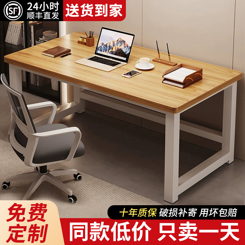 电脑桌卧室家用学生学习书桌简易出租房长条桌台式新款双人办公桌