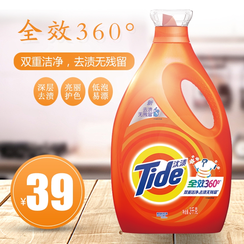 汰漬洗衣液3kg瓶全效360高效洗衣液機洗家庭裝6斤批發包郵