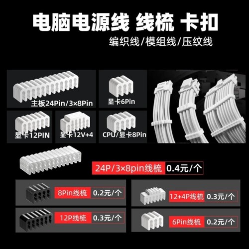 机箱电源CPU显卡理线夹28个装