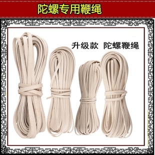 中老年健身陀螺鞭绳子成人儿童广场打陀螺的鞭子绳子配件结实耐用