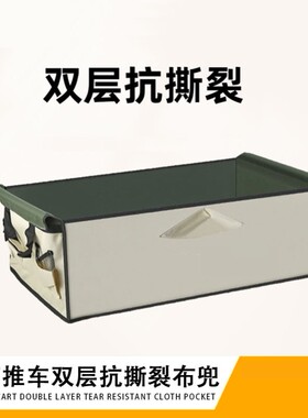 露营车手拉推车内替换布兜