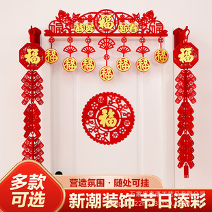 2026马年门楣上方装饰新年入户门挂饰春节布置卧室门门头拉花挂件