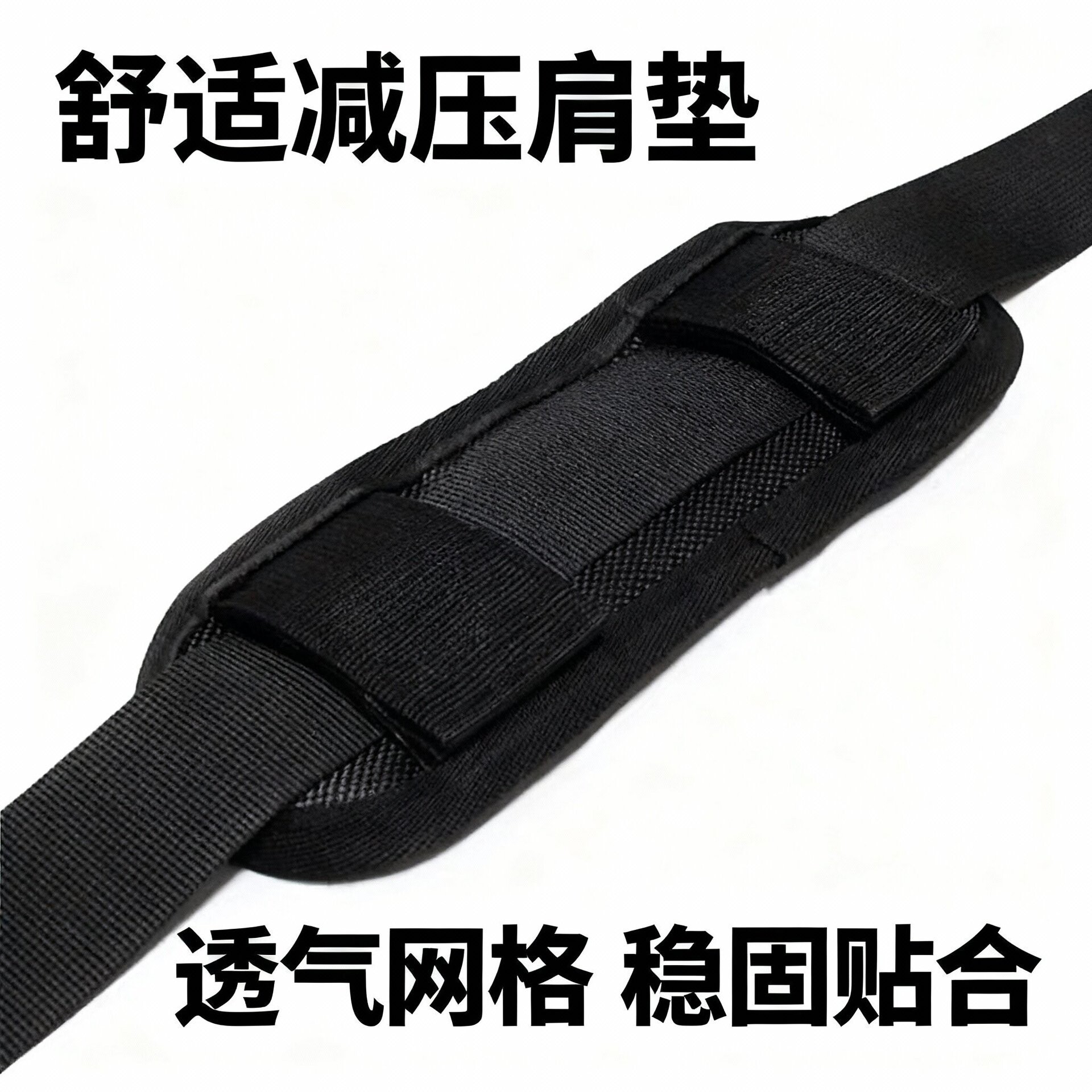 背包背带加厚加宽减压垫图片