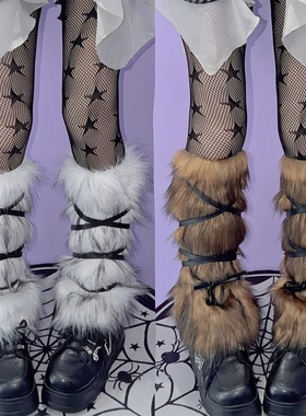 Y2K千禧辣妹亚文化仿皮草女团绑带灰色秋冬复古腿套加厚中筒袜套