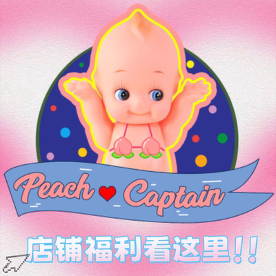 PEACH CAPTAIN潮流配饰随机组合仅售9.99三件