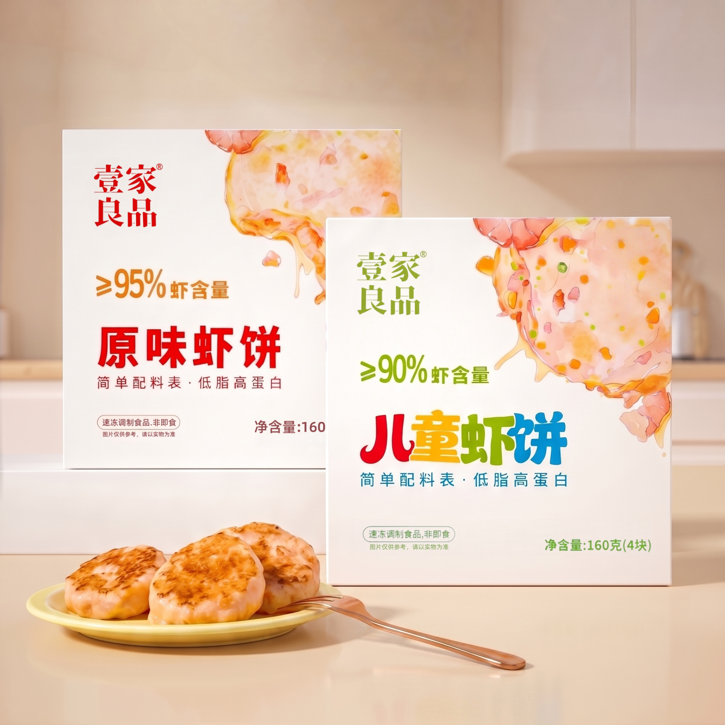 壹家良品儿童原味虾饼160g鲜虾饼早餐半成品食材速冻虾肉饼