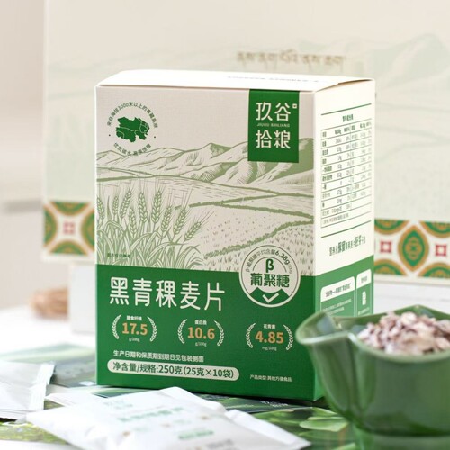 玖谷拾粮黑青稞麦片250g早餐代餐饱腹麦片即食冲泡休闲青海食品