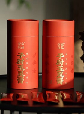 壹家良品子时玉灵膏配料龙眼肉炒酸枣仁茯苓西洋参重瓣红玫瑰陈皮