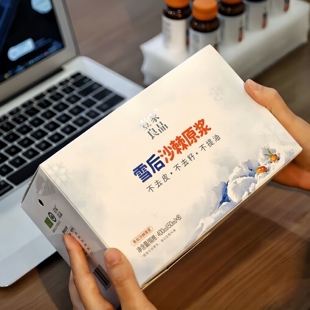 壹家良品雪后沙棘原浆高维C含量中秋礼盒装果汁饮料品