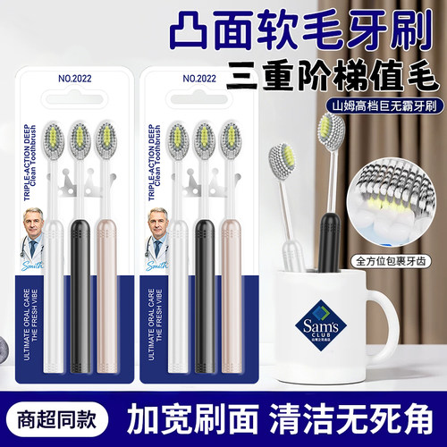 【限今天一单】商超同款品质牙刷