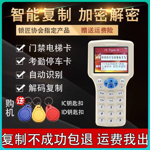 门禁卡读卡器简单易操作