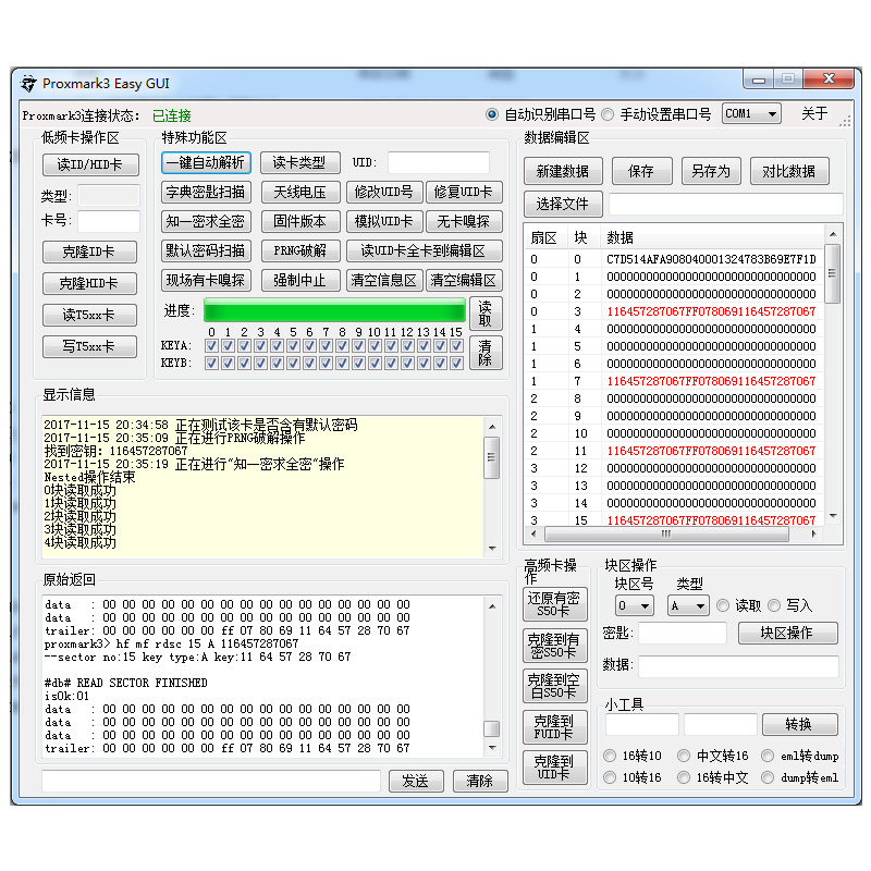 PM3 PROXMARK3 FULL SECTOR ROLLING CODE IC ID ACCESS CARD ELEVATOR CARD CLONE COPY CARD COPY MACHINE