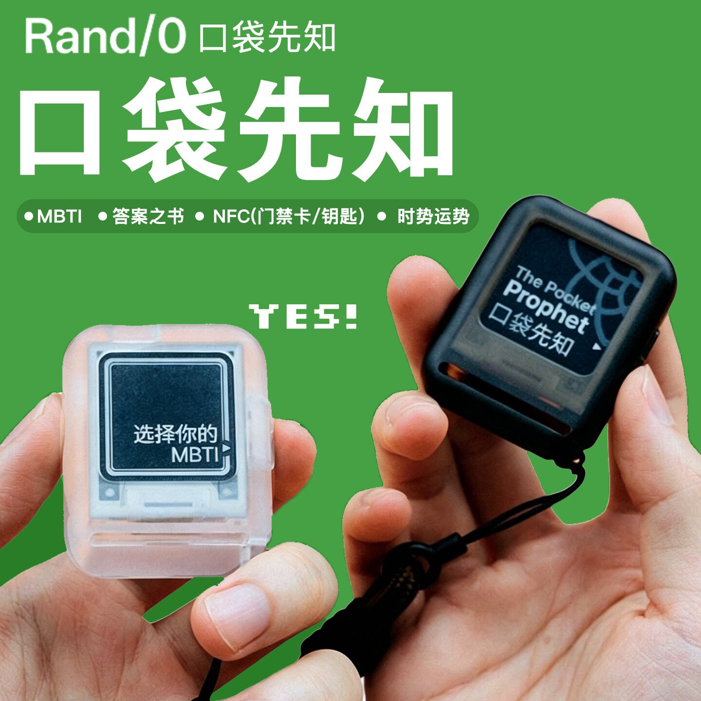 多功能小巧智能实用解压玩具