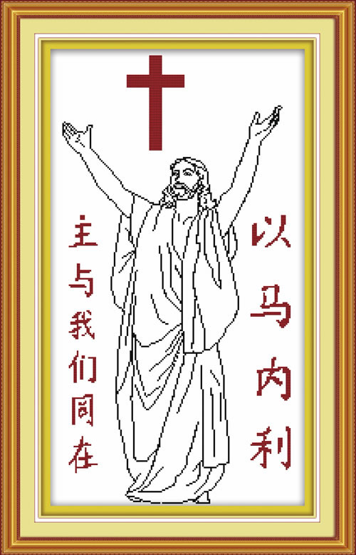 Ðå¿ýÓ¡»¨Ê®×Ö¼ÜÊ®×ÖÐå»ù¶½½ÌϵÁÐ ÒÔÂíÄÚÀûÊ®×ÖÐåÒ®öÕпî¿ÍÌü