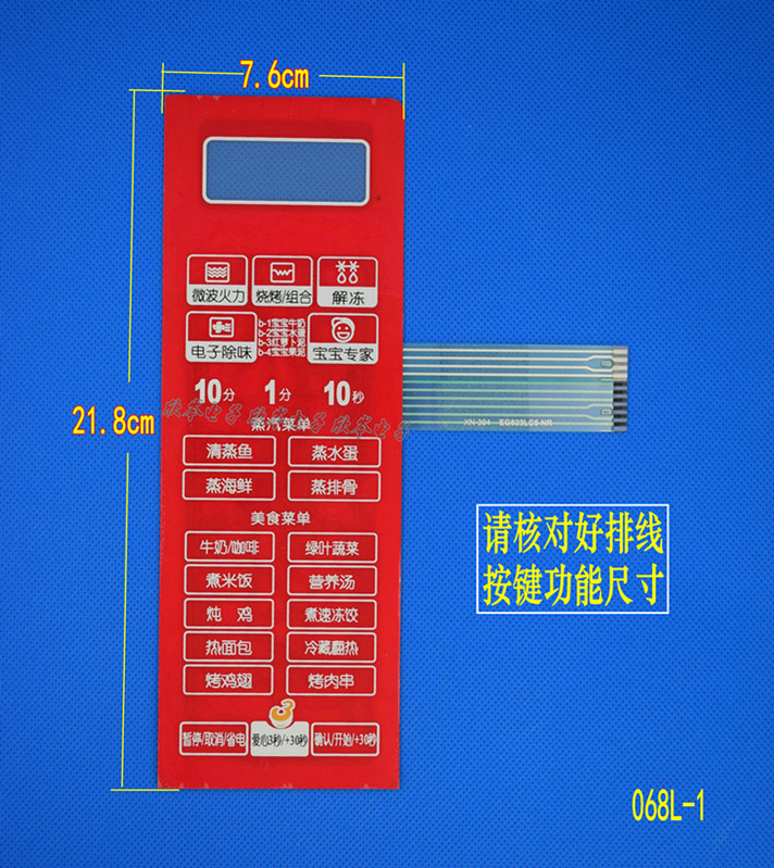 EG823LC5-NR 微波炉面板 触摸开关薄膜开关 控制线路板 全新