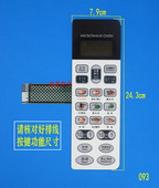 触摸控制按键开关 薄膜开关 微波炉面板 WP750A