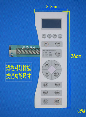 WD900ASL23-K4微波炉面板 薄膜开关触摸按键面板 启动开关