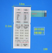 触摸开关 按键开关薄膜开关 控制面板 3A52 微波炉面板开关R
