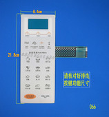 APPD21C 微波炉面板KD23C APKD21B APKD21C AP触薄膜 APPD23C