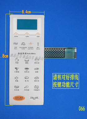 微波炉面板KD23C-APPD23C-APKD21C-APKD21B-APPD21C-AP触薄膜