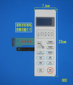 触摸开关 按键开关 控制面板 薄膜开关 微波炉面板