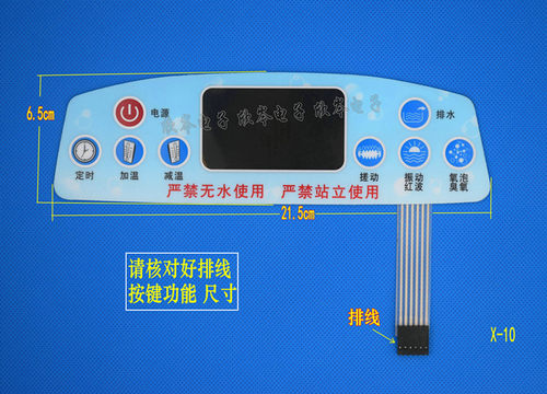 洗脚盆JW-159K面板开关 足浴盆 薄膜开关 按键开关 控制面板