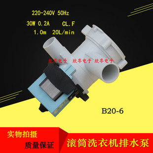 EXTRA800XS 滚筒洗衣机排水泵 LIVE808XS WM605 排水泵 抽水泵