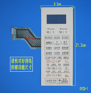 G80D23CN2P 微波炉面板G80D23CNP 薄膜开关触摸开关