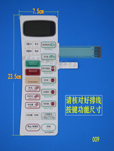 触摸面板 微波炉面板薄膜按键开关 面板开关全新 K368WFS