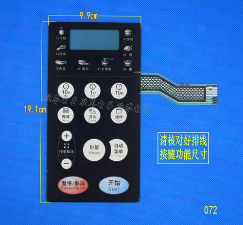 微波炉面板KD23B-C2 KD23B-C KD21B-C KD21B-C(3)薄膜触摸开关