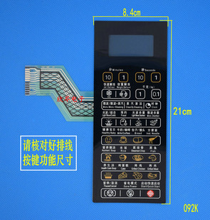 G80D23CSP 微波炉面板G80D23CN2P 薄膜开关触摸按键开关