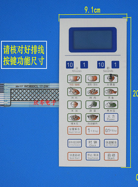 薄膜开关WG700CTL2011-2 WD800CSL17-4微波炉面板 触摸按键