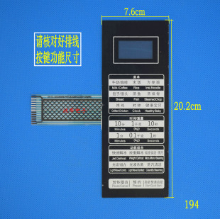 薄膜控制开关 触摸面板按键 微波炉面板G80F23CN3P