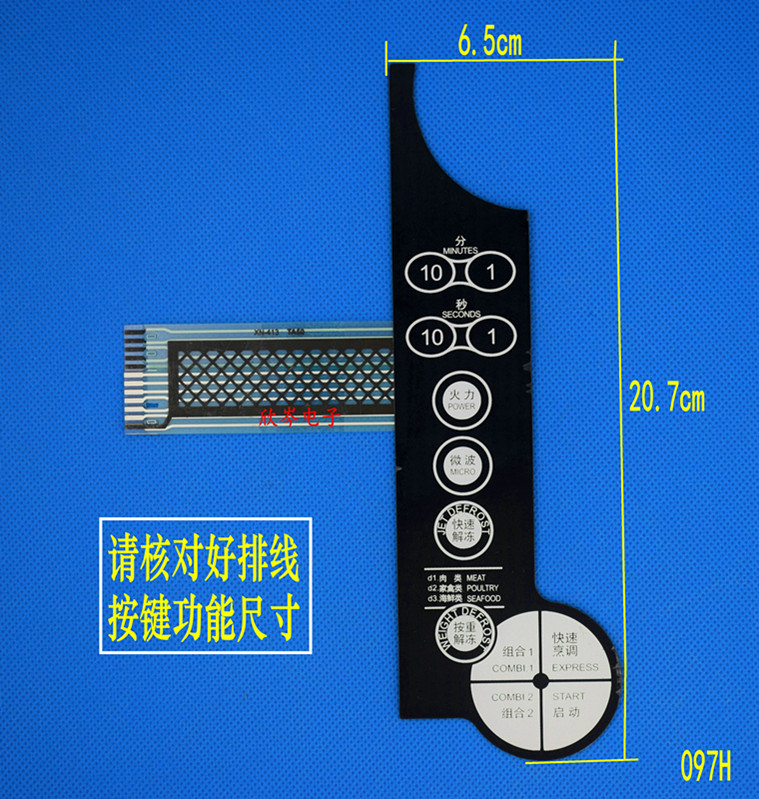 G80F23DASL-DN微波炉面板 薄膜开关 触摸按键面板启动开关