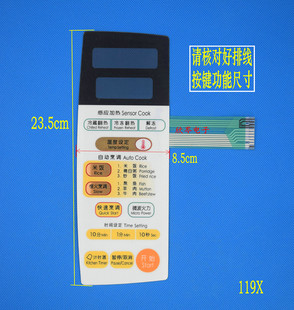 微波炉面板 WP800 2529STW 触摸按键面板面板开关 薄膜开关