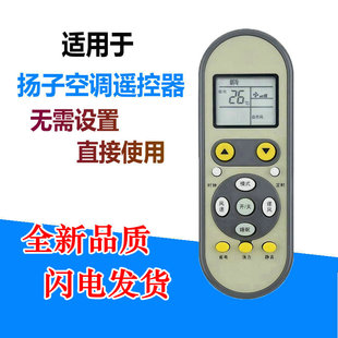 26GW05X1 JDXX 35GW 扬子空调遥控器YAIR 051 KFRd