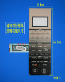 B2083CL01B微波炉面板 G90F23C 薄膜开关触摸面板 SXLV111