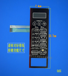 NA1EG720K 微波炉面板EG720KG3 薄膜开关触摸按键面板