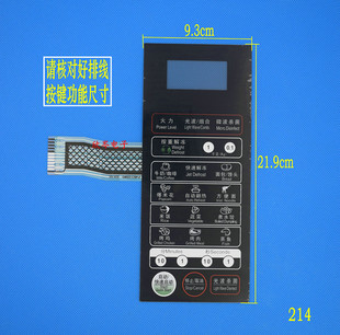 G80W23CSP 微波炉面板 触摸按键开关 G8023CSP 薄膜面板