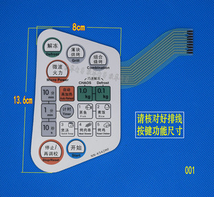 薄膜按键触摸开关面板按键 K542MF微波炉面板 K542WF