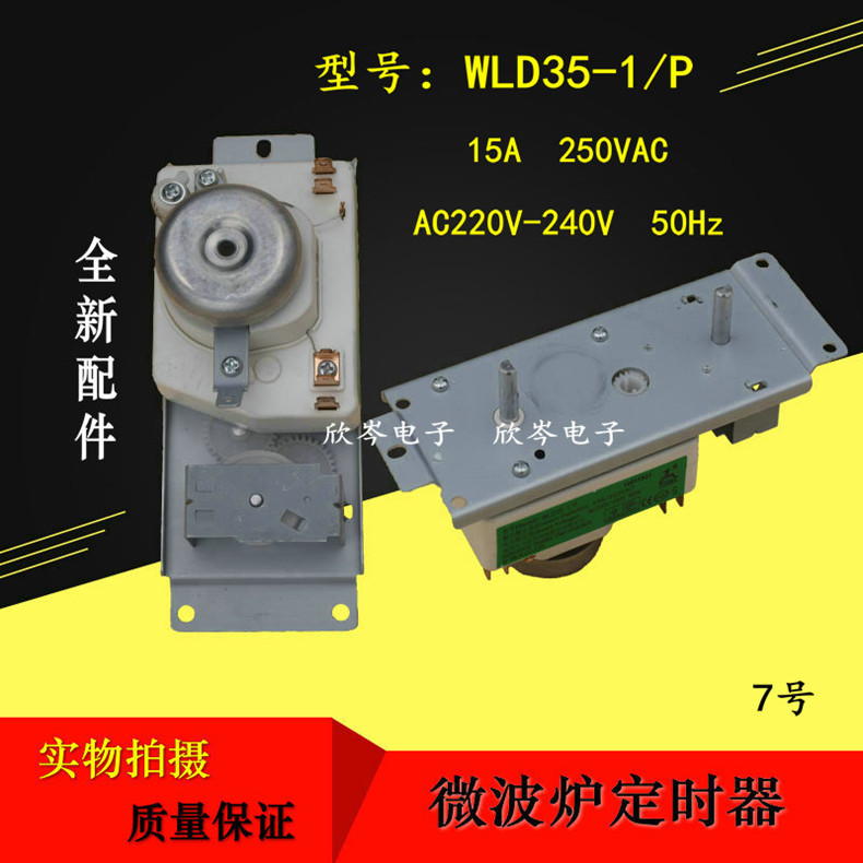 全新 微波炉定时器VFD35M106IIE WLD35-1/P 定时器4插