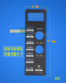 触摸按键面板 薄膜开关 微波炉面板 启动按键 GD586A