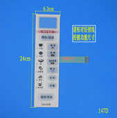 按键控制面板 微波炉面板 薄膜开关 851B 触摸开关