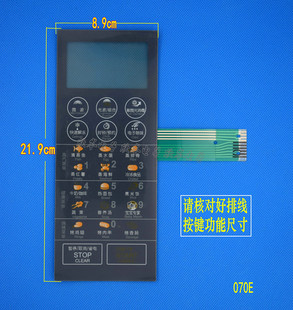 EU23B 微波炉面板EU23B 按键控制面板 薄膜开关