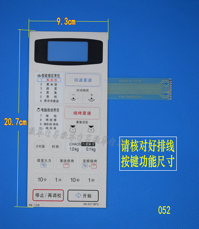 微波炉NN-K571MFS微波炉面板薄膜开关触膜按键开关全新板