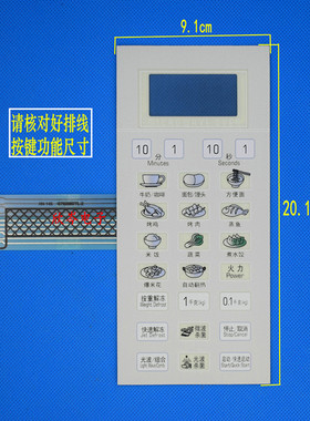 WD700G WG700CTL2011-2微波炉面板 薄膜按键开关 触摸开关