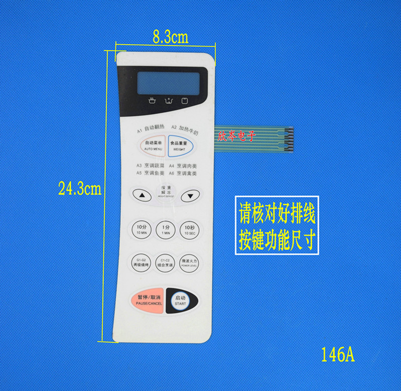 微波炉面板 HR-7751M HR-7753GMB2 薄膜面板 触摸开关