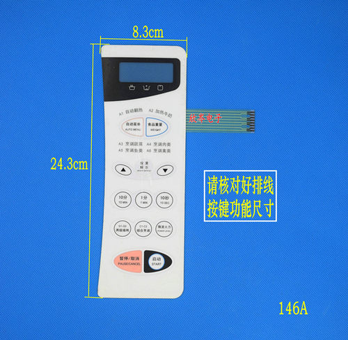 微波炉面板 HR-7751M HR-7753GMB2 薄膜面板 触摸开关